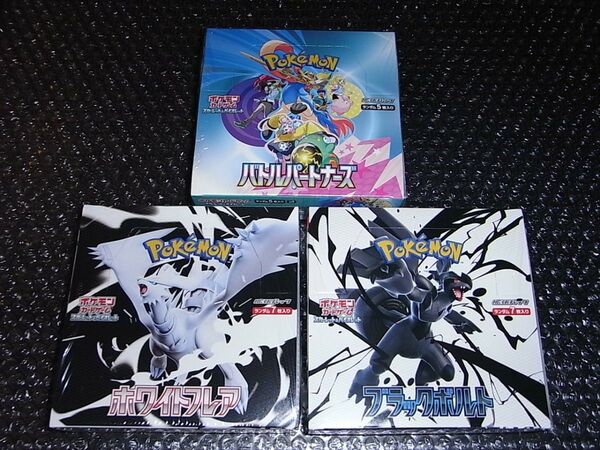 新品 ポケモンカードゲーム スカーレット&バイオレット ブラックボルト & ホワイトフレア & バトルパートナーズ シュリンク付き