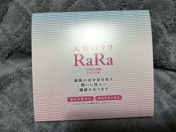 エミネット 天使のララ 11mL×29袋(1箱)魚うろこ由来コラーゲンポリペプチド 飲むコラーゲン ③ ●注意 29袋です!●