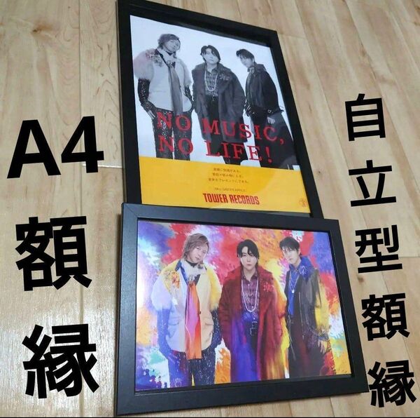 【A4&自立型額縁】ミセスグリーンアップル Mrs.GREEN APPLE