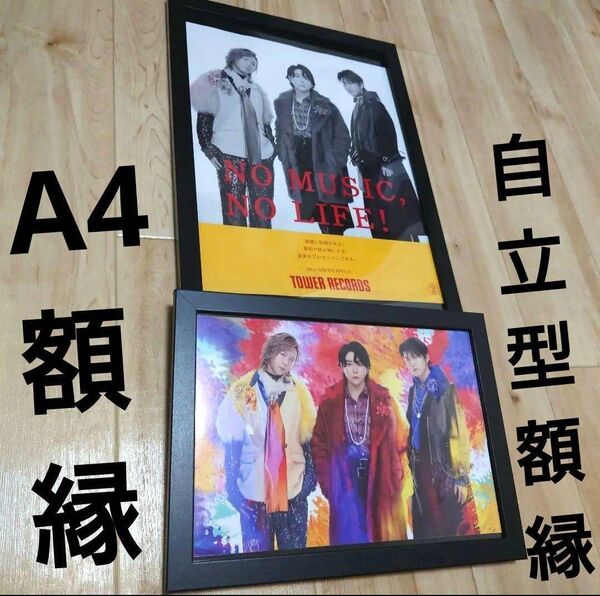 【A4&自立型額縁】ミセスグリーンアップル Mrs.GREEN APPLE