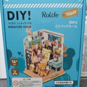 つくるんです DS016 ミニチュアハウスドールハウスDIYキット ミニベッドルーム