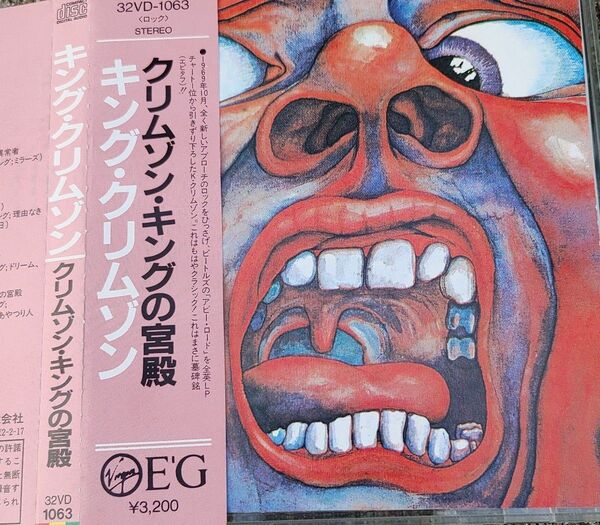 King crimson キングクリムゾン クリムゾンキングの宮殿 ロック プログレ 帯付 国内盤 cd