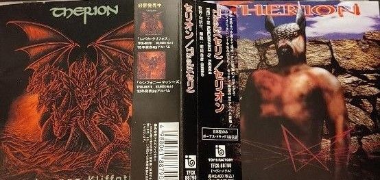 Therion セリオン 国内盤2枚セット ゴシック シンフォニック ヘヴィメタル デスメタル CD 帯付 日本盤