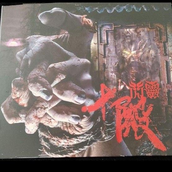 Chthonic ソニック 十殿 ブラックメタル デスメタル 台湾 CD