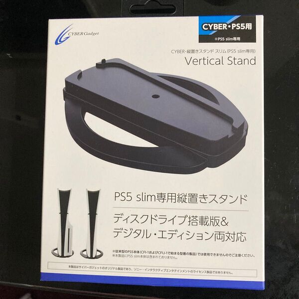 PS5 縦置きスタンド Vertical Stand