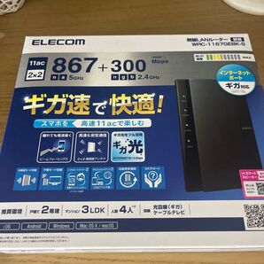 11ac 867+300Mbps 無線LANギガビットルーター WRC-1167GEBK-S