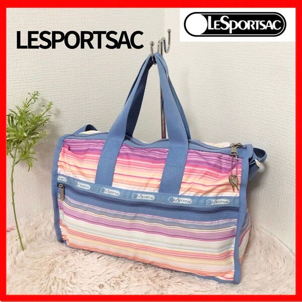 ☆2way仕様/ポーチ付!【LeSportsac】レスポートサック 大容量 ボストンバッグ ショルダーバッグ ハンドバッグ