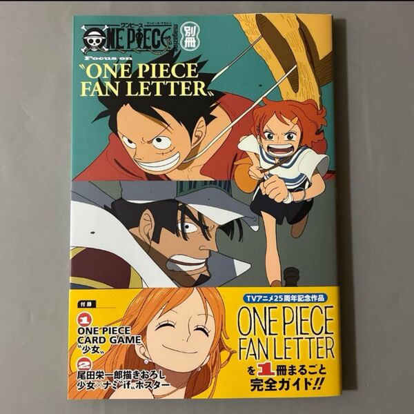 付録カードなし ポスター付き ONE PIECE magazine 別冊 ワンピースマガジン