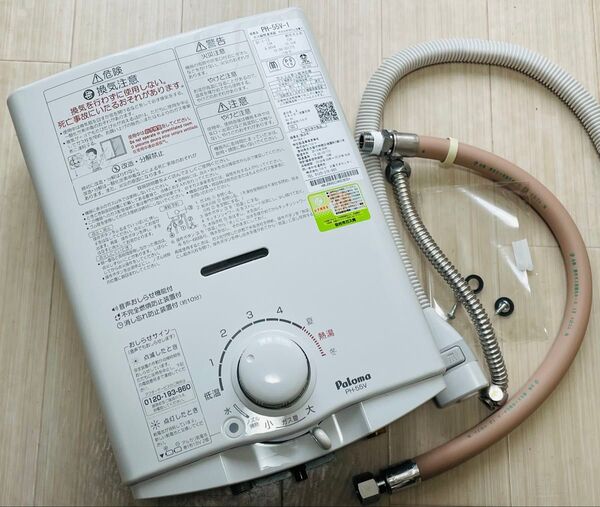 25-129 都市ガス PH-55V-1 瞬間湯沸器 パロマ/Paloma ガス瞬間湯沸器 瞬間湯沸かし器 給湯器 瞬間湯沸器