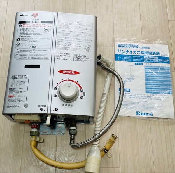 25-132 都市ガス RUS-V560(SL) 瞬間湯沸器 リンナイ/Rinnai ガス瞬間湯沸器 給湯器 ユーティ