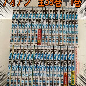 アオアシ 全巻