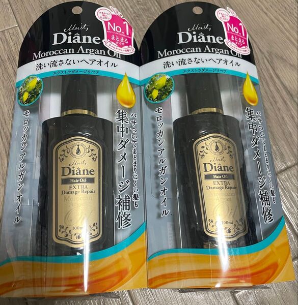 モイスト ダイアン 洗い流さないヘアオイル 100ml×2本
