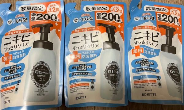 ロゼット 泡洗顔 ニキビすっきりクリア 200ml×3