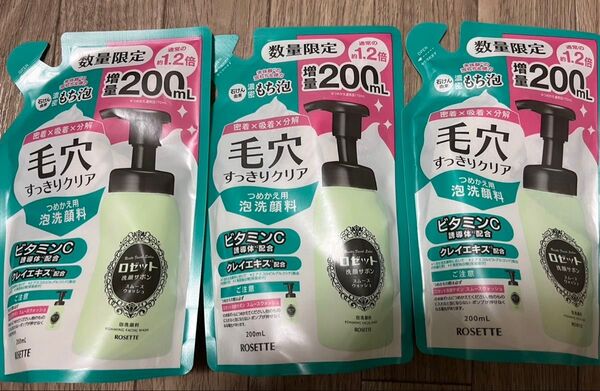 ロゼット 泡洗顔 毛穴スッキリ 200ml×3