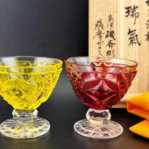 美品☆薩摩切子 尚古集成館監修 薩摩ガラス工芸「瑞氣」盃 酒器(切子、江戸切子、薩摩切子)