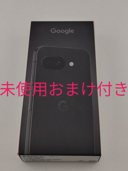 未使用美品 おまけ付き Google Pixel 9a Obsidian ブラック SIMフリー Googleストア