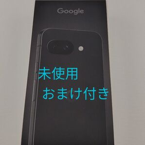 未使用美品 おまけ付き Google Pixel 9a Obsidian SIMフリー Googleストア