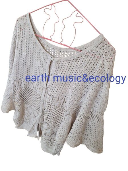 earth music&ecology 透かし編みカーディガン ベージュ