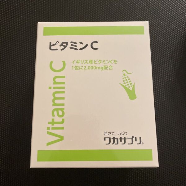 ワカサプリ ビタミンC 30包 1箱