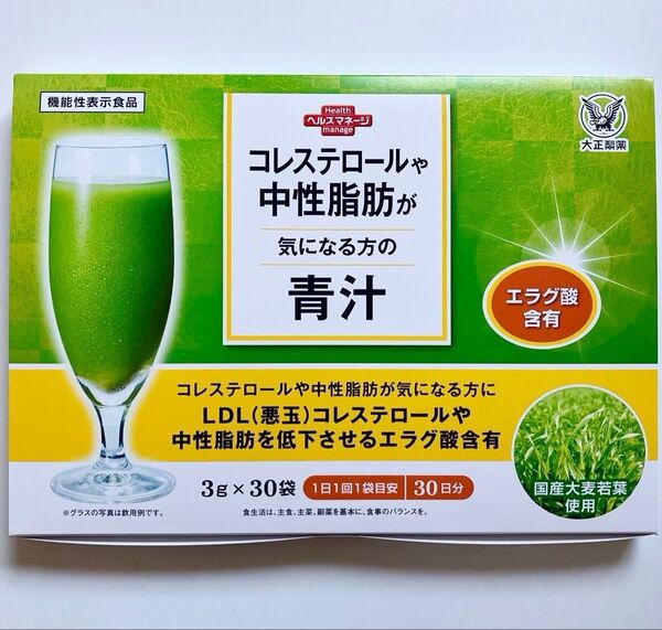 大正製薬 コレステロールや中性脂肪が気になる方の青汁 3g×30袋