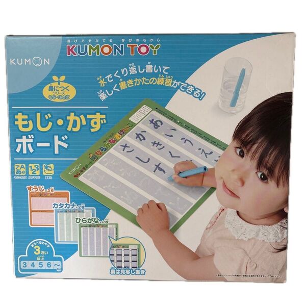 くもん出版 もじ・かずボード