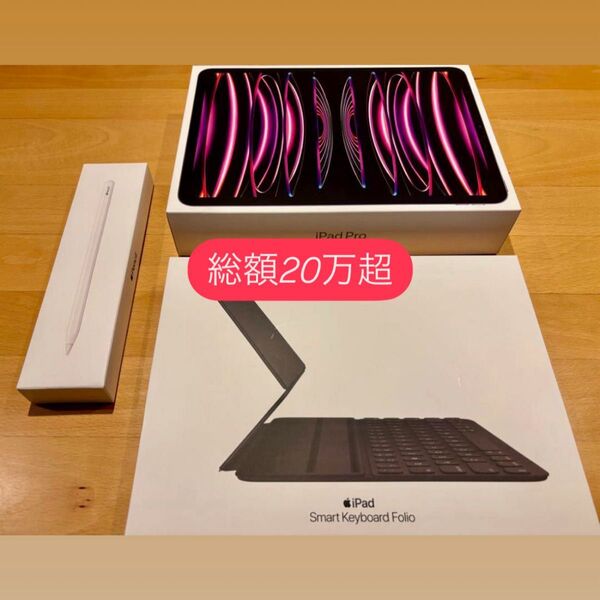 【最大容量100%品+フル装備】iPad Pro 11インチ 4世代(M2)+付属装備