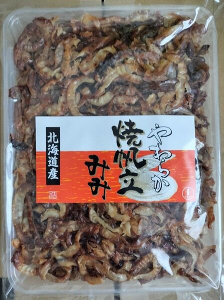 北海道産やわらか焼帆立貝みみ