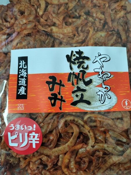 北海道産やわらか焼帆立貝みみ330g