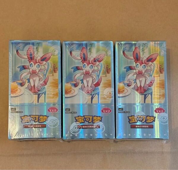 ポケモンカードゲーム 海外 中国限定 ジェムパック 宝石パックVol.2 未開封ボックス 3箱 正規品