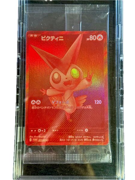 【本日発送】ビクティニ BWR ビクティニ争奪戦 プロモカード 新品未開封 非売品 限定プロモ