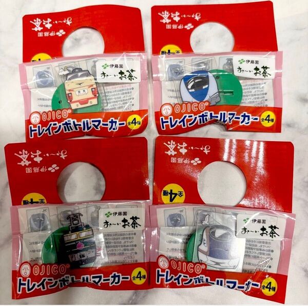 ☆新品未開封☆非売品!!OJICO トレインボトルマーカー全4種セット おーいお茶 伊藤園