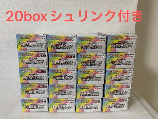 ポケモンカード テラスタルフェスex シュリンク付き 20box