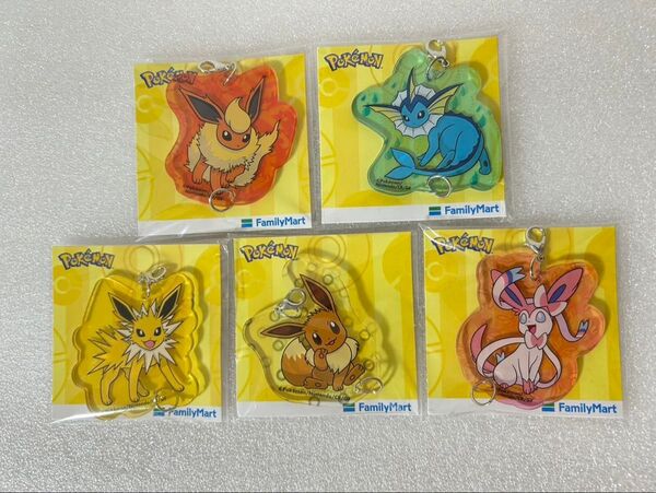 《ポケモン》ファミマ アクリルキーホルダー 5点セット ブイズ