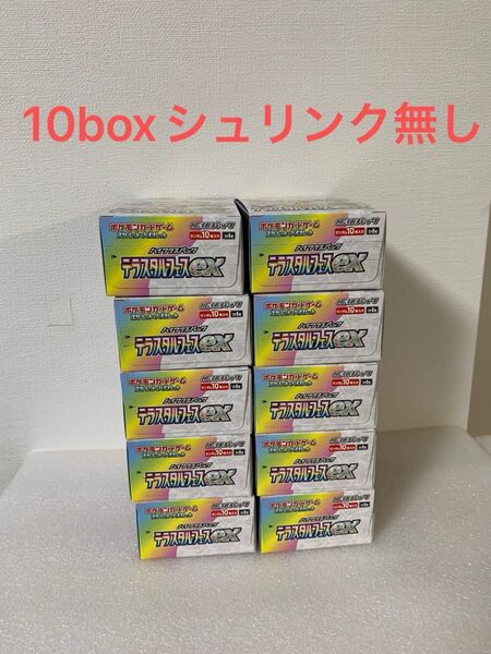 ポケモンカード テラスタルフェスex シュリンク無し10boxビリビリ付き