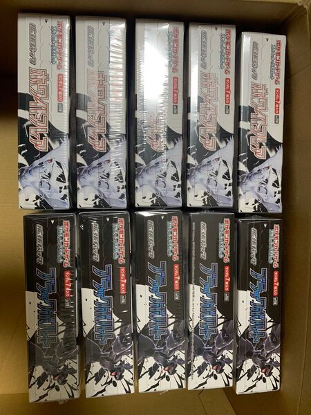ポケモンカード ブラックボルト ホワイトフレア②各5BOX