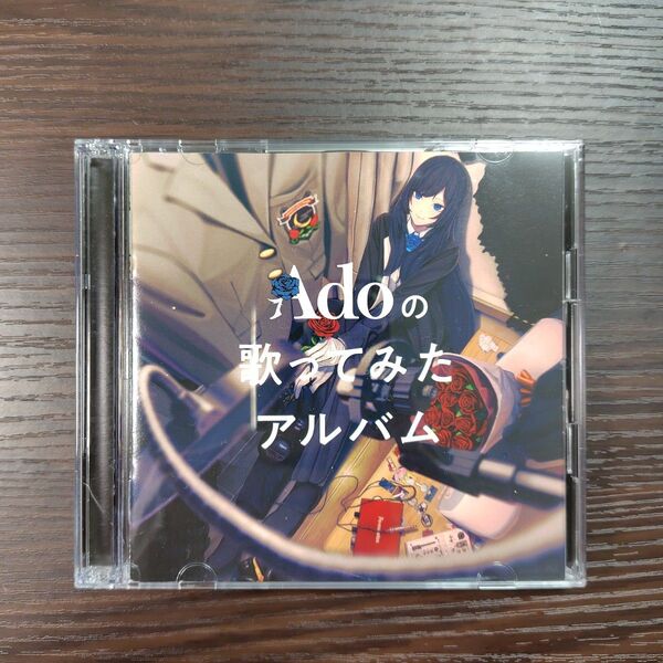 Adoの歌ってみたアルバム アド CD レンタル落ち