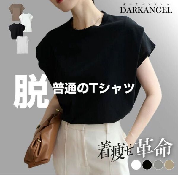 新品未使用品 Tシャツ レディース 半袖 ブラック 黒 トップス 無地 着痩せ