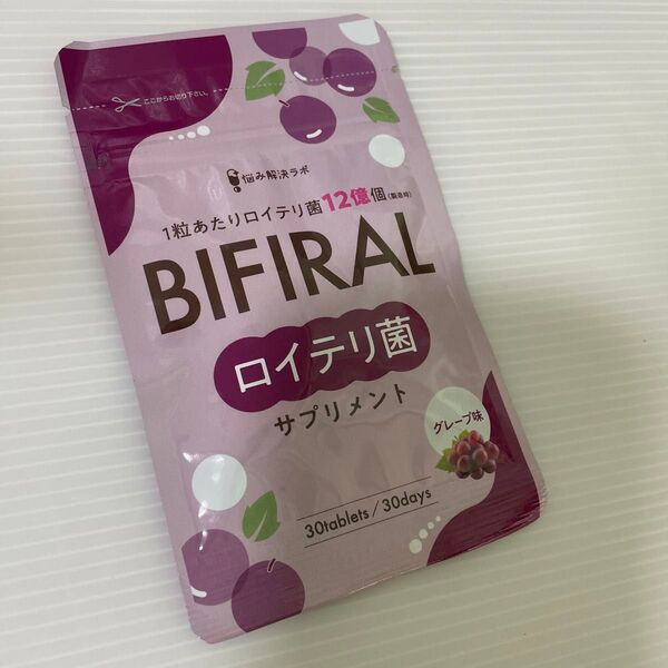 新品未開封 ビフィラル 生きた ロイテリ菌 サプリメント グレープ味 30日分