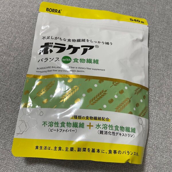 新品未開封品 ボラケア バランス with 食物繊維 30日分 不溶性 水溶性 デキストリン