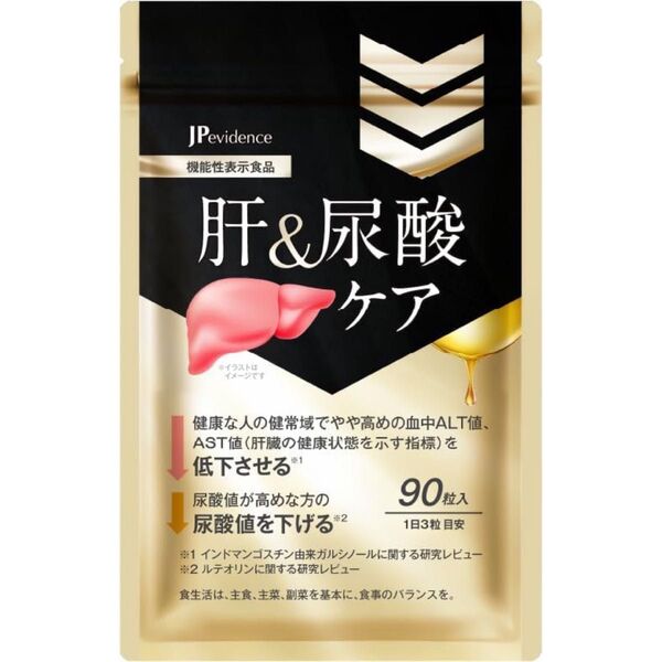 2袋セット【新品未開封】肝&尿酸ケア 90粒×2 30日分×2 機能性表示食品 肝臓エキス 尿酸値 オルニチン ウコン
