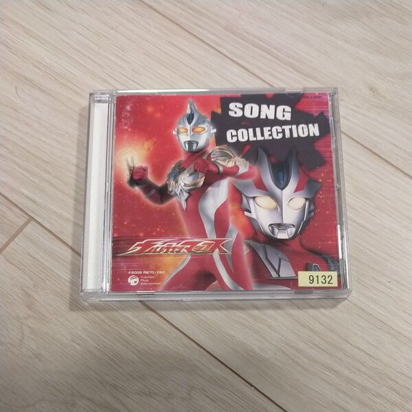 ウルトラマンマックス SONG COLLECTION