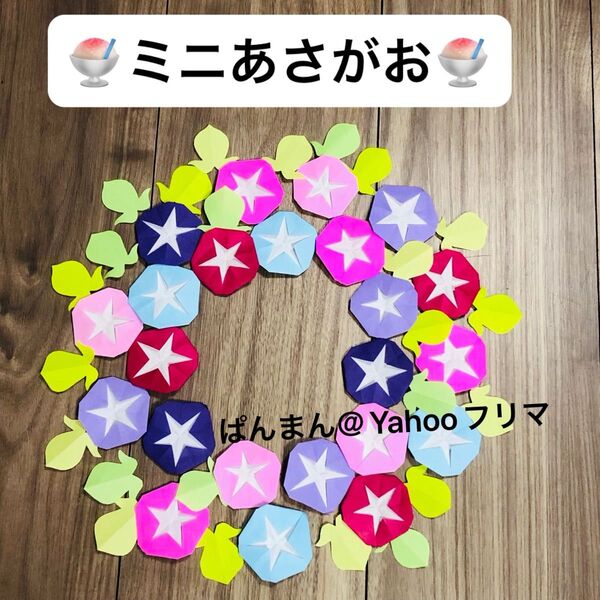 壁面飾り ハンドメイド 折り紙 保育園 リース素材