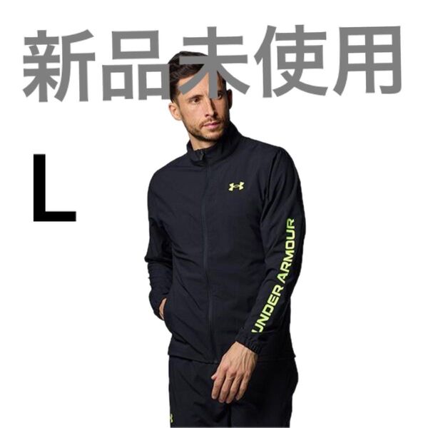 新品未使用 アンダーアーマーUNDER ARMOUR(メンズ)ジャケット ブラック フレッシュ ウーブン フルジップ ジャケット