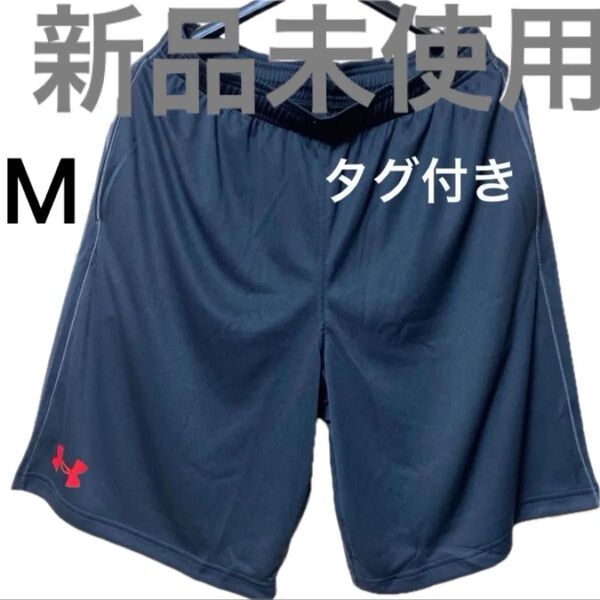 新品未使用 アンダーアーマー ハーフパンツ ネイビー M タグ付き