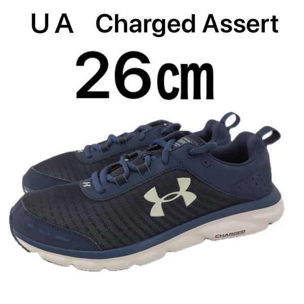 美品 アンダーアーマー UNDER ARMOUR Charged アサート26㎝ 2E ネイビー