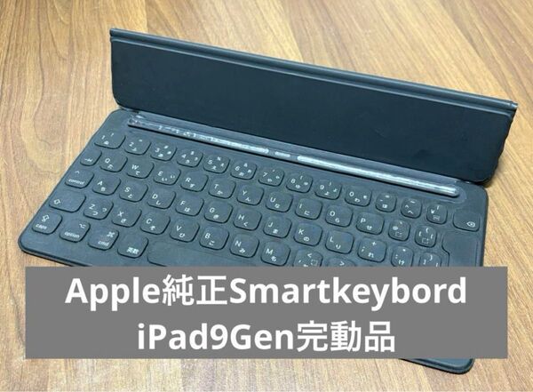 Apple Smartkeybord 日本語配列 キーボード