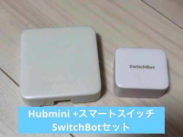SwitchBot Hub Mini & S1 スマートスイッチ セット