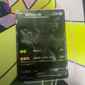 ゼクロムex BWR ブラックボルト ホワイトフレア