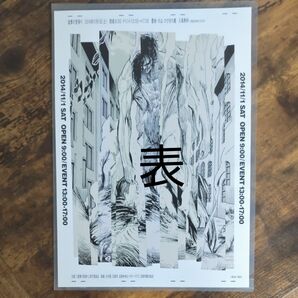 進撃の巨人 進撃の里帰り 限定チラシ1枚