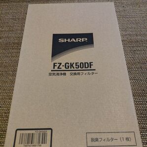 SHARP 空気清浄機 交換用脱臭フィルター FZ-GK50DF